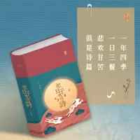 [M]把日子过成诗 2023年日历-9787569530971