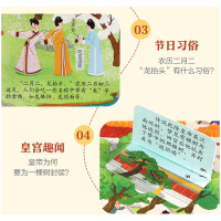 [M]乐乐趣揭秘翻翻书揭秘华夏第三辑揭秘故宫的四季 何佳瑗 著 僵僵 绘 -9787541772788