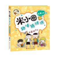 [M]宝藏特攻队-9787572808739