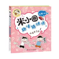 [M]玩具争夺战-9787572808760