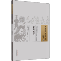 [M]眼科要旨-9787513275064