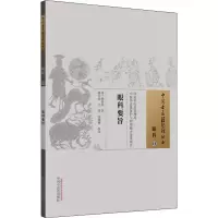 [M]眼科要旨-9787513275064