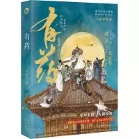 [M]有药-9787549247288