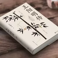 [M]王阳明传-9787559663221