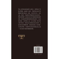 [M]苏格拉底赞歌-9787515108377