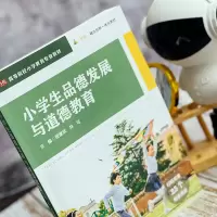 [M]小学生品德发展与道德教育-9787576029963