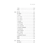 [M]温病条辨(附:叶香岩外感温热篇 薛生白湿热病篇) 第2版-9787513276825