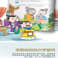 [M]歇后语大全-9787549205813