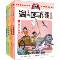 [M]淘气包马小跳(漫画典藏版)(6-10)-9787570712328