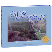 [M]河流的歌声-9787556083244
