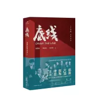 [M]底线-9787572608681