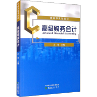 [M]高级财务会计-9787521826401