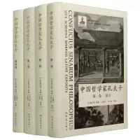 [M]中国哲学家孔夫子(共4册)(精)/国际汉学经典译丛-9787571107307
