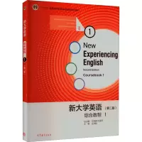 [M]新大学英语综合教程 1(第2版)-9787040582840