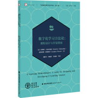 [M]数字化学习方法论:课程设计与开发指南-9787533492212