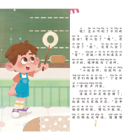 [M]赵清遥的拼音故事-9787511060280