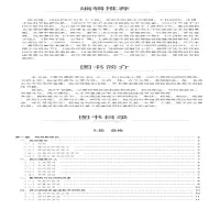 [M]本草药对与方药纵横-9787521433104
