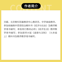 [M]高中思想政治教学设计 政治与法治-9787309158854