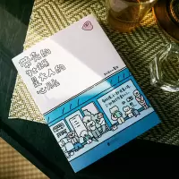 [M]带壳的牡蛎是大人的心脏-9787559662170