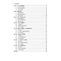 [M]单片机应用技术-9787566135360