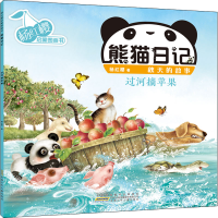 [M]杨红樱启蒙图画书 熊猫日记 秋天的故事 过河摘苹果-9787570715459