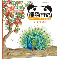 [M]杨红樱启蒙图画书 熊猫日记 秋天的故事 孔雀开屏啦-9787570715466