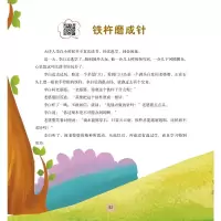 [M]准爸爸胎教故事-9787572700316