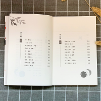 [M]超山的梅花 飞雪 风花雪月卷-9787020171408