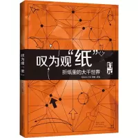 [M]叹为观