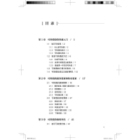 [M]可转债实战投资技巧-9787113292249