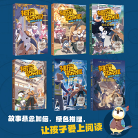 [M]神探迈克狐 第2辑·侦探大赛篇(1-6)-9787572607516