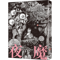 [M]夜魔-9787514238181