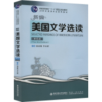 [M]新编美国文学选读(第5版)-9787569325737