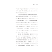 [M]黄帝内经素问 第2版 何永,马君,何敬华 -9787513260497