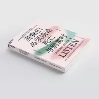 [M]当我们必须谈论死亡与别离时-9787518098323