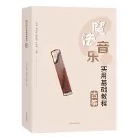 [M]魔法音乐实用基础教程 古筝-9787570119738