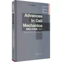[M]细胞力学进展(英文版)-9787040317305