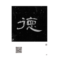 [M]《曹全碑》唯美范字-9787540157524