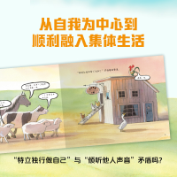 [M]农场来了新家伙 (美)梅根·多德·兰伯特 著 李一慢 译 (美)杰西卡·拉南 绘 -9787556266173