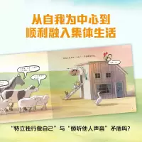 [M]农场来了新家伙 (美)梅根·多德·兰伯特 著 李一慢 译 (美)杰西卡·拉南 绘 -9787556266173