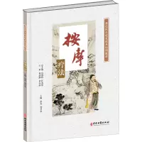 [M]按摩疗法-9787515223353