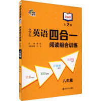 [M]中学生英语四合一阅读组合训练 8年级 提高版 第2版-9787305243288