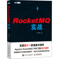 [M]RocketMQ实战-9787115596857
