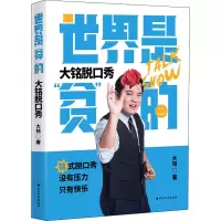[M]世界是