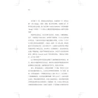 [M]不完美的大脑 进化如何赋予我们爱情、记忆和美梦-9787547857618
