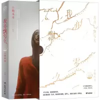 [M]我亦飘零久 十年挚爱版-9787516833919