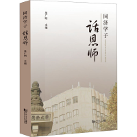 [M]同济学子话恩师 吴广明 编 -9787576503111