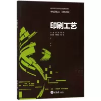 [M]印刷工艺/余辉-9787568906135