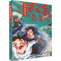 [M]寻找神奇咒语-9787573600974