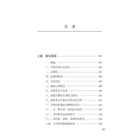 [M]平衡中医 回归阴阳的本源-9787513276535